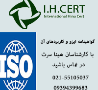 هینا سرت