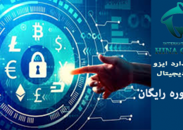 ارز-دیجیتال