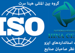 ایزو-لیست