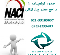 هینا-سرت