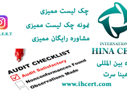 چک-لیست-ممیزی-عکس