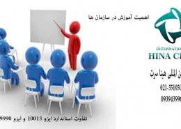 تفاوت استاندارد 10015 و استاندارد 29990