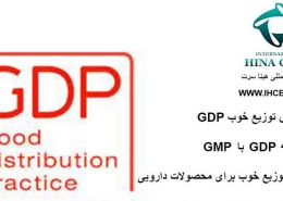 GDP روش توزیع خوب