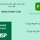 نرم-افزار-مدیریت-پروژه-MSP