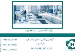 ازمایشگاه
