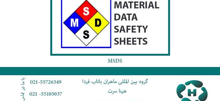 MSDS