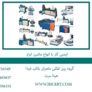 hse--و-ایمنی-کار-با-انواع-ماشین-ابزار