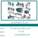 hse--و-ایمنی-کار-با-انواع-ماشین-ابزار