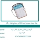 چک-لیست-ممیزی-ایزو-9001-در-صنایع-نفت-و-گاز