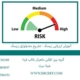 آموزش-ارزیابی-ریسک---تشریح-متدولوژی-ریسک