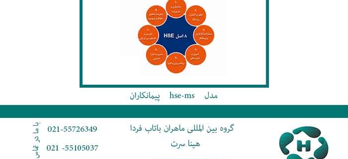 hse-ms