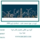 ایزو-در-حوزه-صنعت-نفت---استاندارد-ایزو-1998
