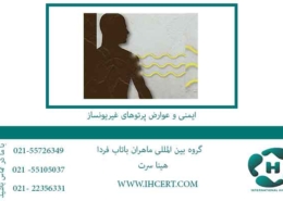 ایمنی-و-عوارض-پرتوهای-غیریونساز