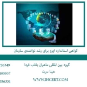 توانمندسازی-سازمان