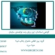 توانمندسازی-سازمان