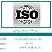چسب‌ها---تعیین-مقاومت-برشی-کششی-مجموعه‌های-اتصال-صلب-به-صلب