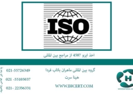 چسب‌ها---تعیین-مقاومت-برشی-کششی-مجموعه‌های-اتصال-صلب-به-صلب