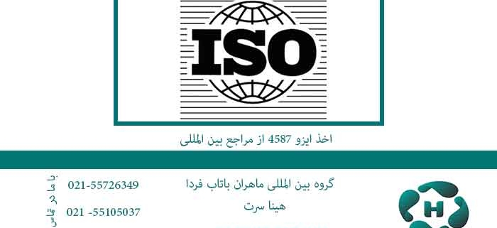 چسب‌ها---تعیین-مقاومت-برشی-کششی-مجموعه‌های-اتصال-صلب-به-صلب