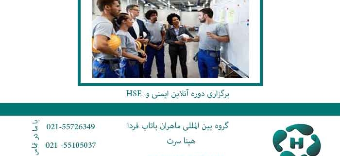 hse