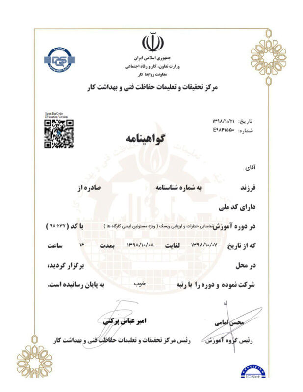 تصویر گواهی اداره کار