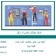 جزوه-آموزشی-ایمنی-در-برق