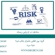 مخاطره-در-ارزیابی-ریسک
