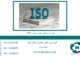 ISO