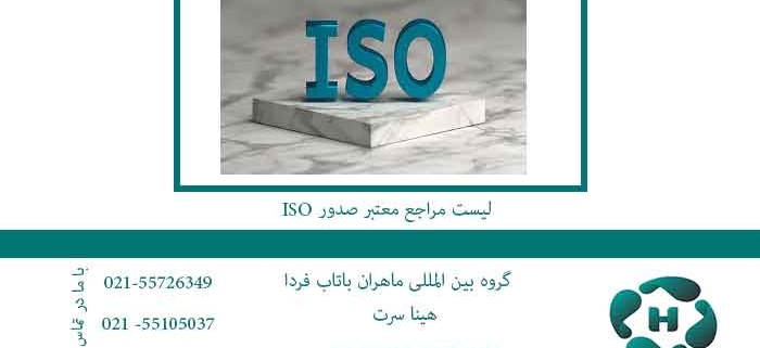 ISO