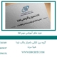 دوره-های-آموزشی-مهم-افتا