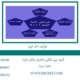 فرآیند-اخذ-ایزو