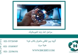 مراحل-اخذ-رتبه-انفورماتیک