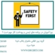 چرا-آموزش-در-برنامه-های-ایمنی-و-بهداشت-کار-مهم-است-؟