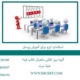 استاندارد-ایزو-برای-آموزش-پرسنل