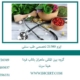 ایزو-21300-تخصصی-طب-سنتی
