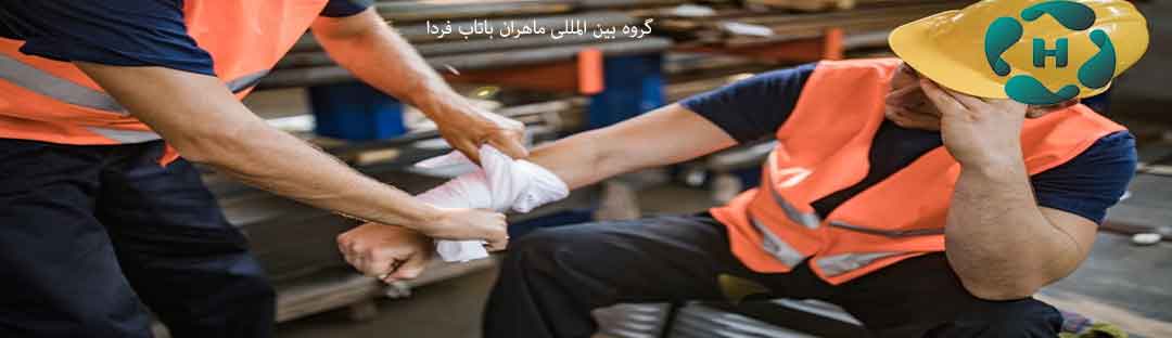 صلاحیت-ایمنی-