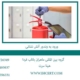 ورود-به-وندور-آتش-نشانی
