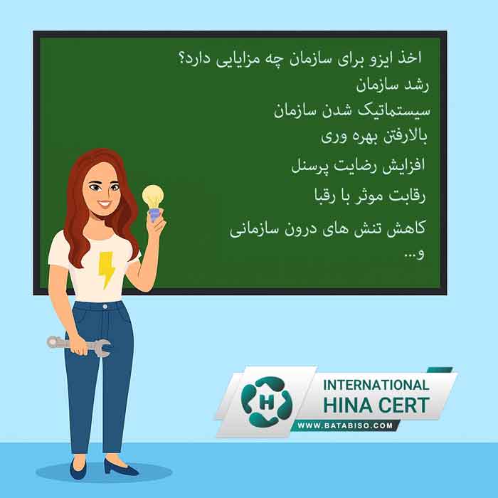 استاندارد ایزو