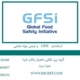 اخذ استاندارد GFSI و ایمنی مواد غذایی