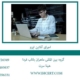 اجرای-آنلاین-ایزو