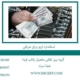 استاندارد-ایزو-برای-صرافی
