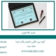تمدید-افتا-فوری