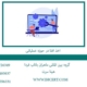 اخذ-افتا-در-حوزه-عملیاتی