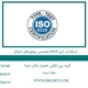استاندارد-ایزو-8528-تخصصی-موتورهای-احتراق