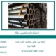 استاندارد-ایزو-تخصصی-فولاد