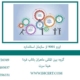 ایزو-9001-از-سازمان-استاندارد