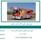ایزو-برای-ماشین-الات-اتش-نشانی