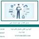 صدور-افتا-در-حوزه-خدمات-فنی