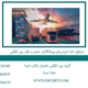 مزایای-اخذ-ایزو-برای-پیمانکاران-حمل-و-نقل-بین-المللی