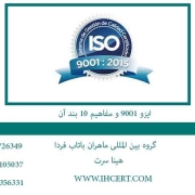 9001-بند-10