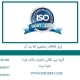 9001-بند-10